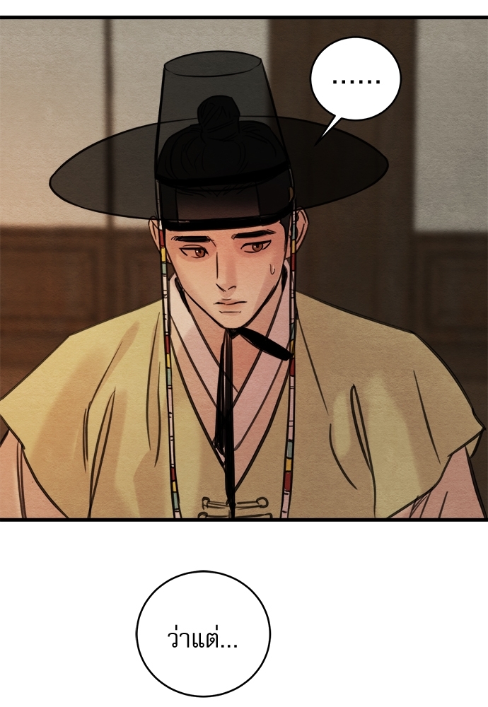 Painter of the Night 37 44